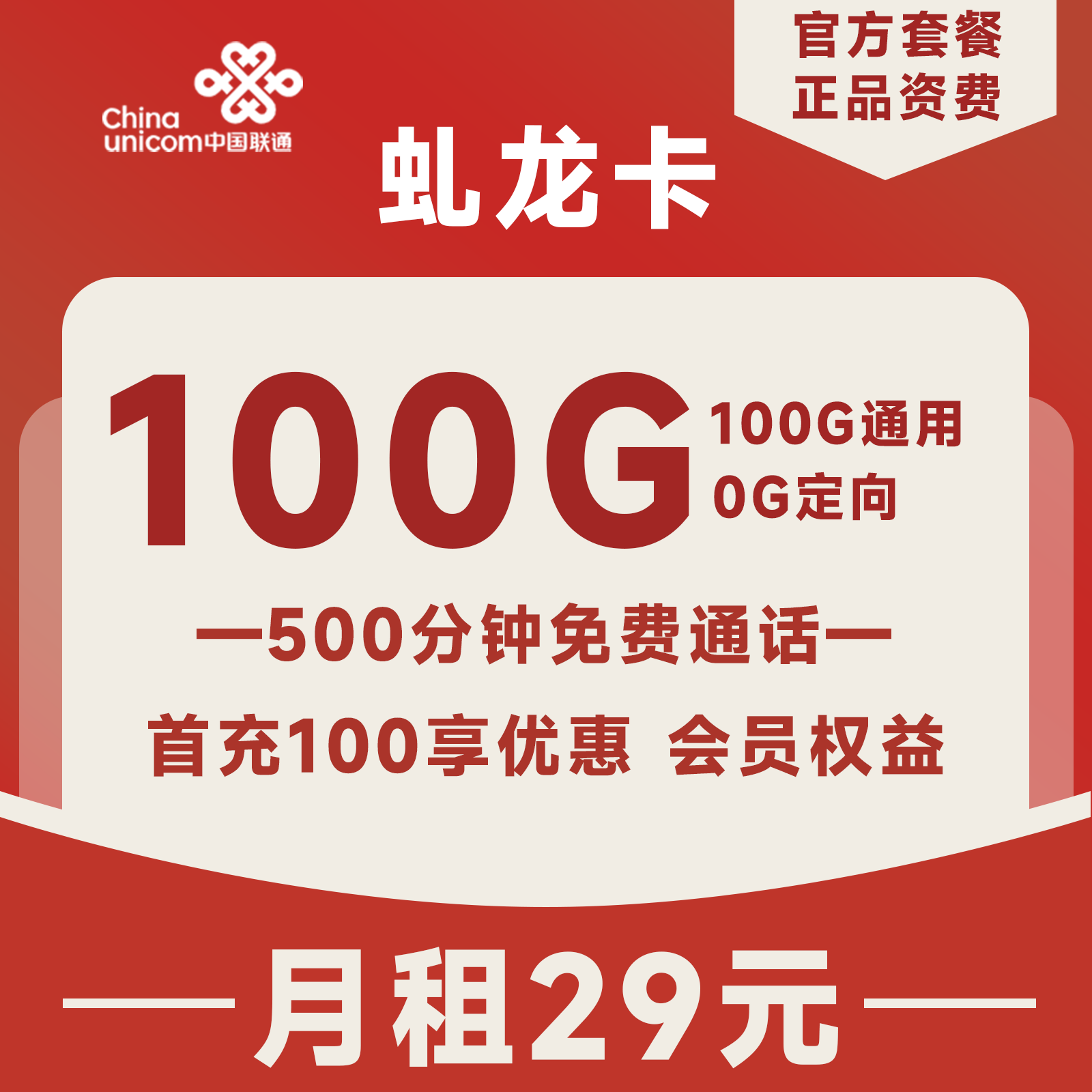 主图
