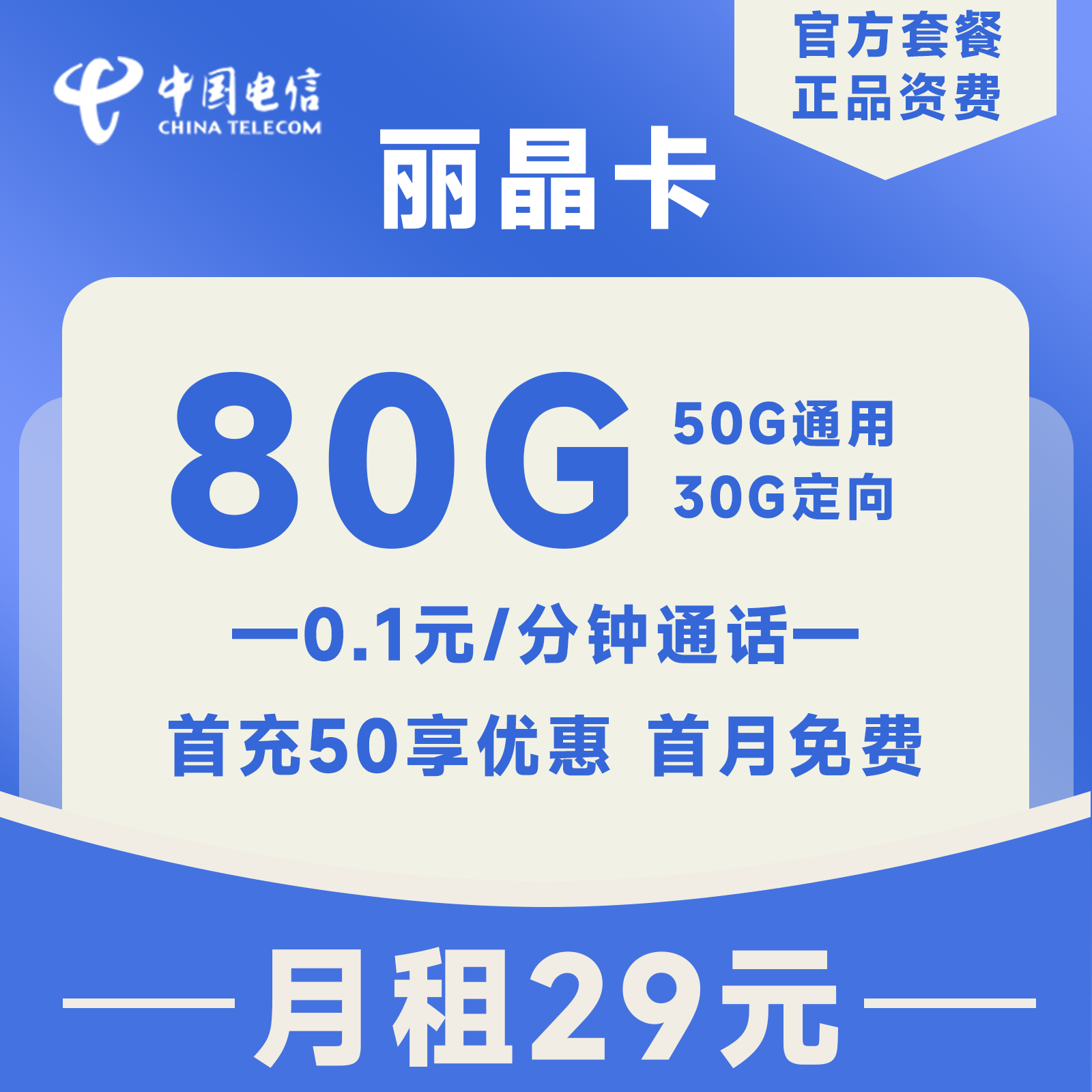 主图